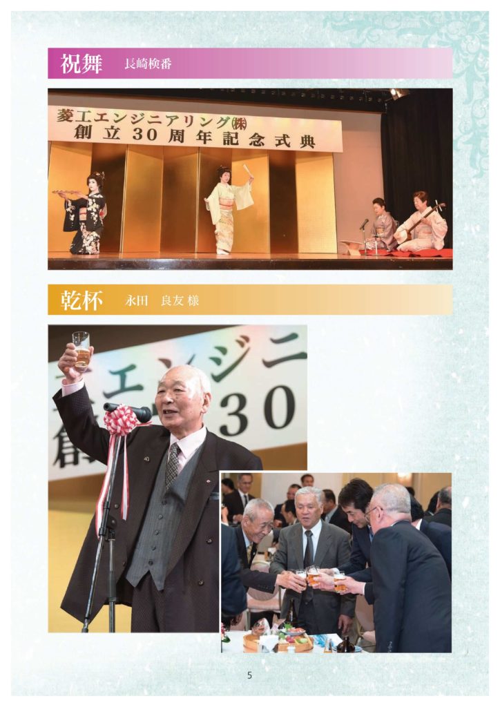 菱工エンジニアリング