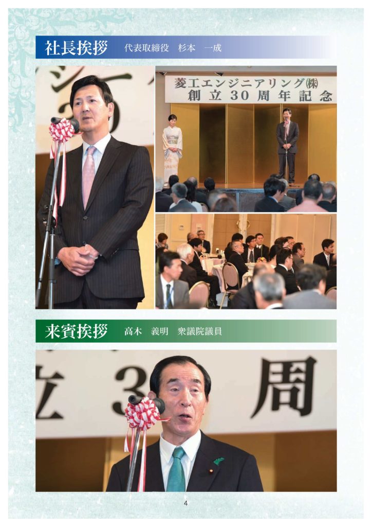 菱工エンジニアリング