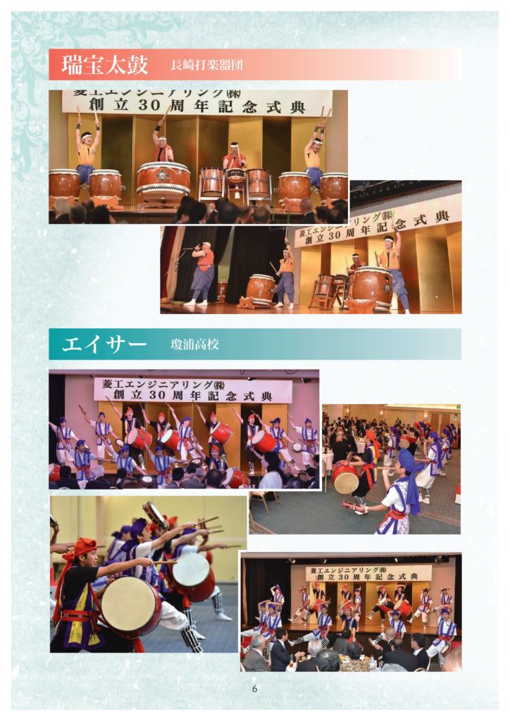 菱工エンジニアリング