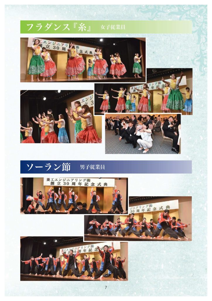 菱工エンジニアリング